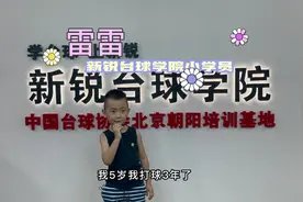 该不该让孩子学台球？看看家长是怎么说的#台球是一种生活 #台球视频封面
