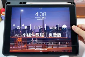 iOS15桌面布局教程｜免费版 一步步的教程，一看就会，一学就会视频封面