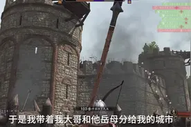 骑砍2五十万第纳尔两个大城一个城堡密谋自立背刺南帝国视频封面