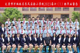 2023届六年一班毕业正片 祝六年一班的同学们前程似锦 视频有点长视频封面