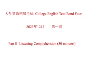 2023年大学英语四级考试听力 第一套 音频 #四六级