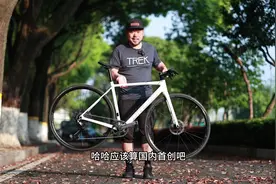 新手选车：从入门到顶配，平把公路车推荐！2k-15k视频封面