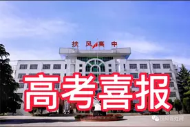 扶风高中2022/年高考喜报快传。一本上线率45%为扶风百年高中点赞视频封面