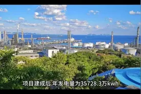 大石化搬迁取得重大进展！配套绿电项目9.30日开工！视频封面