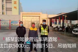 罚款5000元，拘留15日，驾驶证还被吊销。他做了啥？视频封面