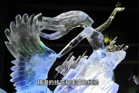哈尔滨冰雕的制作过程
