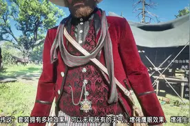 【荒野大镖客2】教你如何快速获得东部传说套装，并且永久保存！