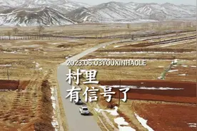 光纤拉远站的开通，让村里的人都享受到了信号满格的快乐！#网络
