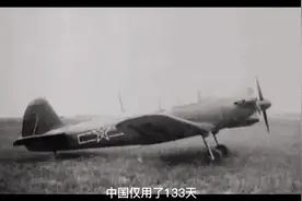 《新中国第一架飞机的诞生》视频封面