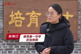 威县第一中学政治教师赵爱红：威县第一中学着力提升高中教育质量