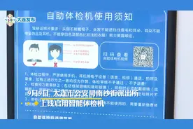 驾照“期满换证”可以一站式完成！#大连 #驾照换证视频封面