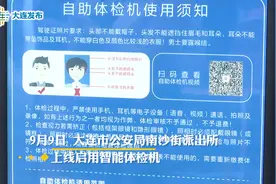 驾照“期满换证”可以一站式完成！#大连 #驾照换证视频封面