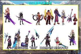 15种绝版武器装扮来了！4.11版本更新后，全职业外观一览 #DNF