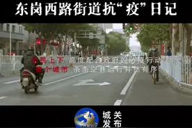 城关区东岗西路街道抗“疫”日记#兰州加油 #甘肃加油视频封面