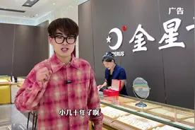 《金星首饰行》十一婚嫁季、活动多多等你来挑选🤩🤩#黄金首饰视频封面