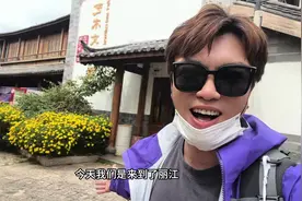 现在的丽江只适合打卡拍照，小心饭托酒托#丽江古城攻略