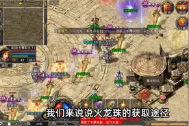 热血合击快速升级起号，附火龙珠白P方法教程，合击玩家进阶必备