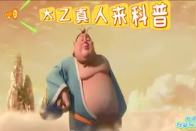 太乙真人来科普 森林防火“十不要”#森林防火#极旱荒漠@视听甘肃视频封面