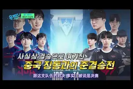 李哥节目再谈对战JDG #faker四冠登神 #T1 #刘在石 #韩综