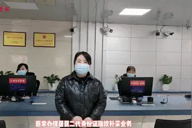 身份证指纹补采服务“不打烊”！#岳阳 #新春走基层vlog