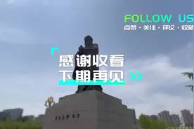 燕子带你逛大学——烟台理工学院，全方位解读，快速了解院校发展视频封面