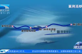 襄荆高铁今天开建，襄阳到荆门将只需30分钟视频封面