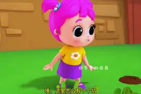 全家人帮小宝贝找奶嘴#动画小故事 #趣味动画 #早教动画视频封面