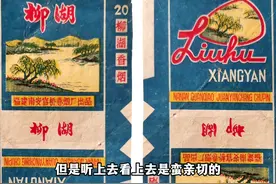 陕，甘，宁，青部分老烟盒的故事视频封面