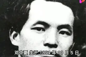邓中夏一一为新中国成立作出突出贡献的100位英雄模范人物视频封面