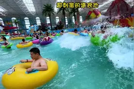 沈阳超大的水上乐园原来在这啊，还有温泉♨️ #很哇塞的周末视频封面