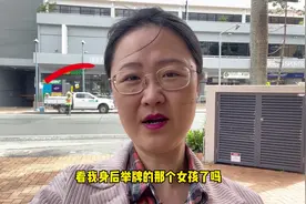 有人说澳大利亚举牌人年入60W，工作稳定又轻松，是这样吗？#文化视频封面