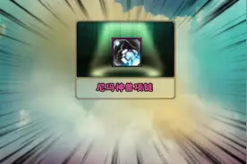 金鳄斗罗再出美味魂骨！奥斯卡：这尼玛是什么项链？ #dnf手游视频封面