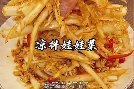 原来娃娃菜也可以生吃的你们知道吗！！#低脂低脂 的#减脂餐视频封面