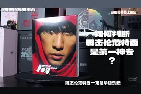 如何评判«范特西»一定是华语乐坛第一神专？五大维度无可辩驳视频封面