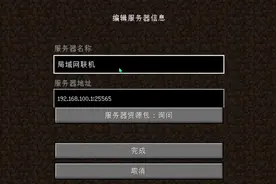 我的世界局域网联机教程 #我的世界 #我的世界局域网 #联机教程