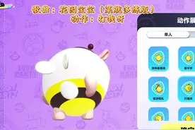 蛋仔个人主页可以放歌了，快看看这些组合吧。#共创蛋仔时代