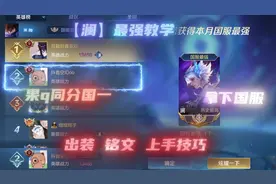 国服澜从零开始教学 基础简单易懂 #国服澜 #打野教学