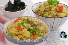总是发愁晚饭吃什么？这个懒人焖饭谁都会做，简单一锅出太香啦！