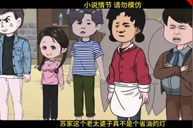 番茄小说 #沙雕动画 #剧情动画 #重生80年代沙雕动画