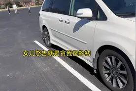 94岁白男娶54岁华女、不到一年去世、70岁女儿怒告华女贪她爸的钱视频封面