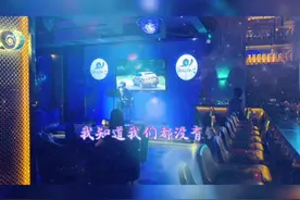 我知道你我都没有错，只是忘了怎么退后。最美的爱情回忆里待续视频封面