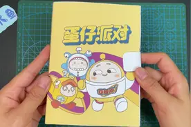 八爪鱼姐姐自制蛋仔派对手工书，给蛋仔们换装，益智又好玩！