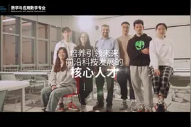宁波诺丁汉大学数学与应用数学专业视频封面