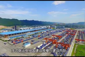 宁波西枢纽南门户片区航空高铁物流基地建设项目(图片仅供参考)视频封面