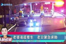 老婆凌晨要生 老公紧急求助#疫情防控 #紧急求助视频封面