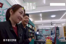 #云上的小店 刘佳颖被爷爷误认为是沈梦辰？#孙璞 #沉浸式购物视频封面