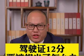 轻松应对车辆违章扣光12分，拿走不谢👫 #12123 #12分秒变18分视频封面