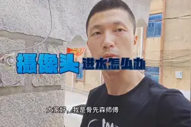 监控摄像头尾线进水怎么办？手把手教大家怎么维修#监控视频封面