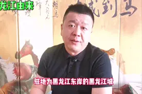 黑龙江名称的由来，龙江老乡还不一定真知道#东北 #东北人