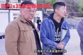 第十一代索纳塔后防撞梁材质和海外版一样吗？#抖音汽车新知计划视频封面